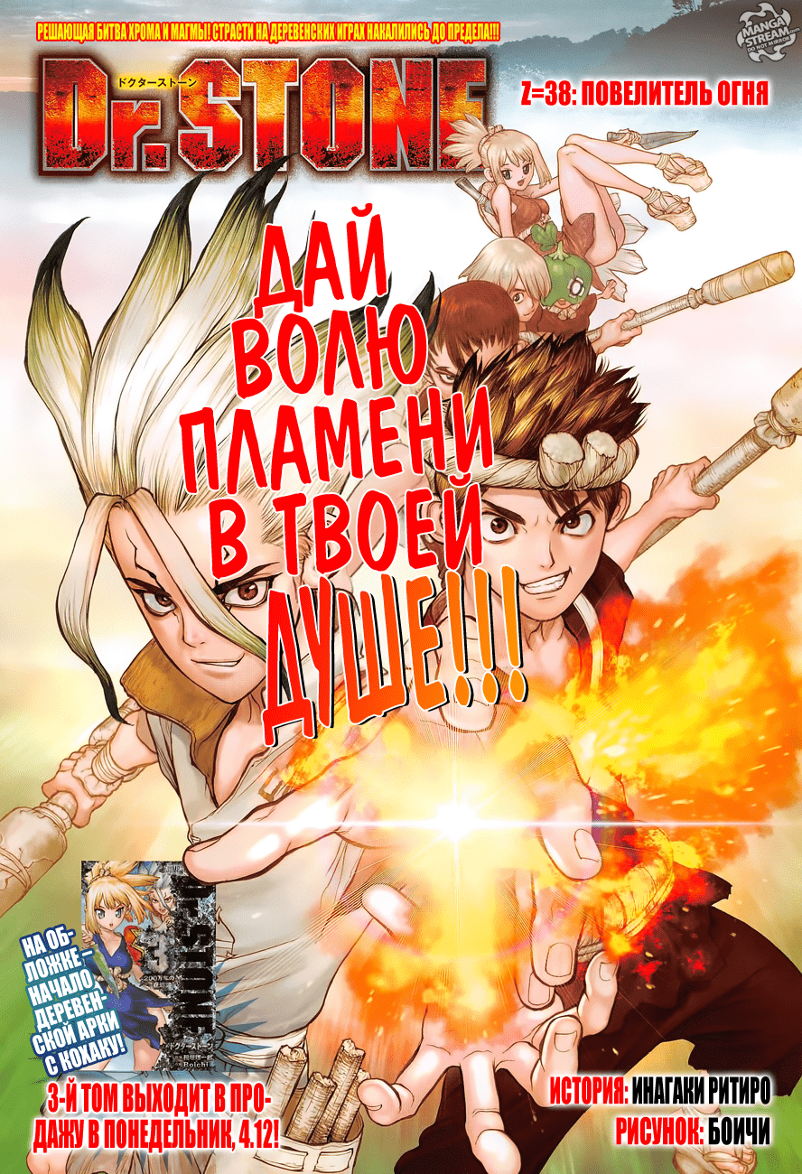 Manga Dr Stone