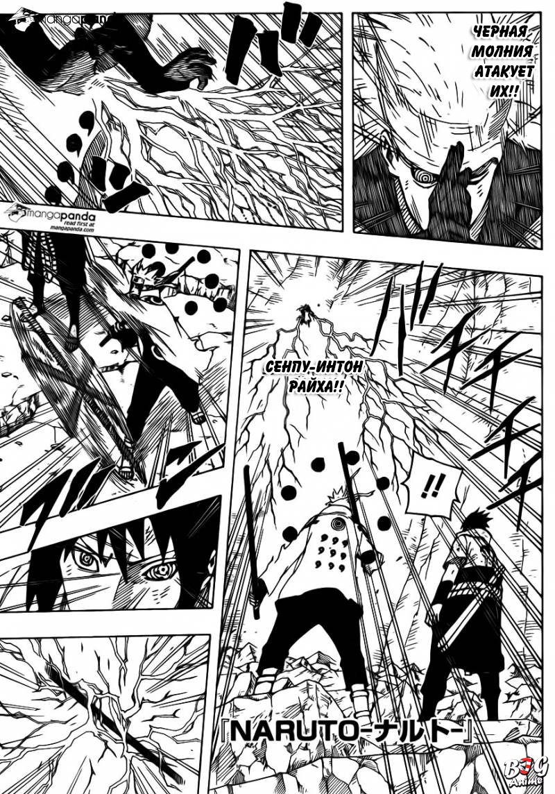 Манга Наруто 674 / Манга Naruto 674