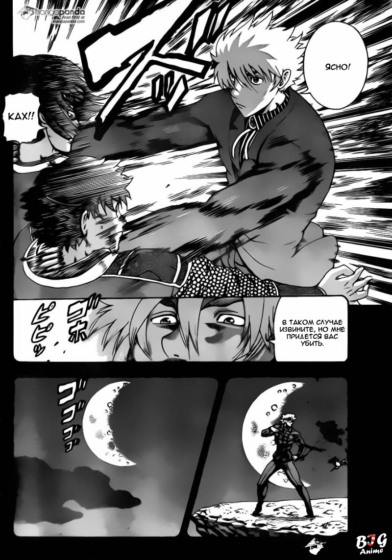 Manga historys Strongest Disciple Kenichi 576 / Манга Сильнейший ученик Кеничи 576