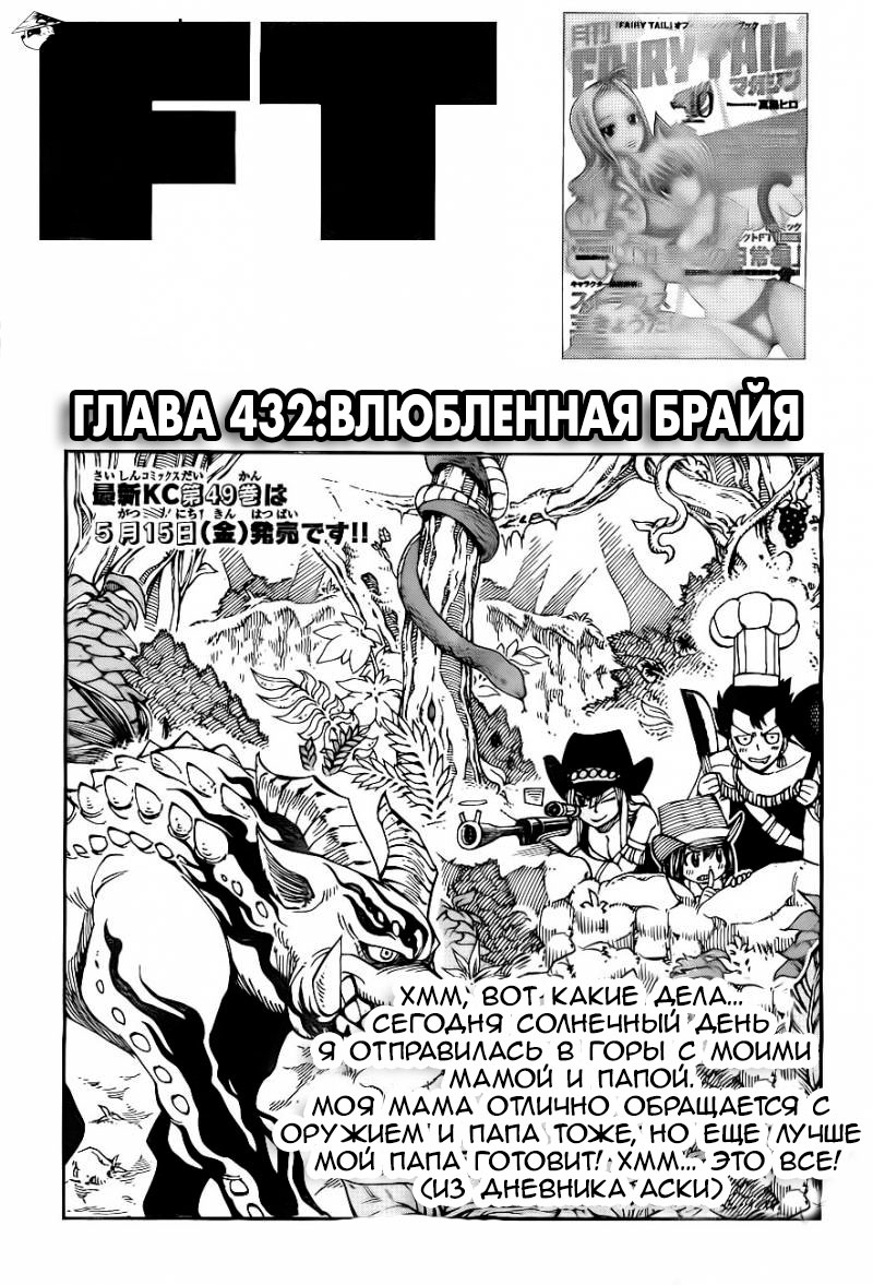 скачать мангу манга fairy tail фото 115