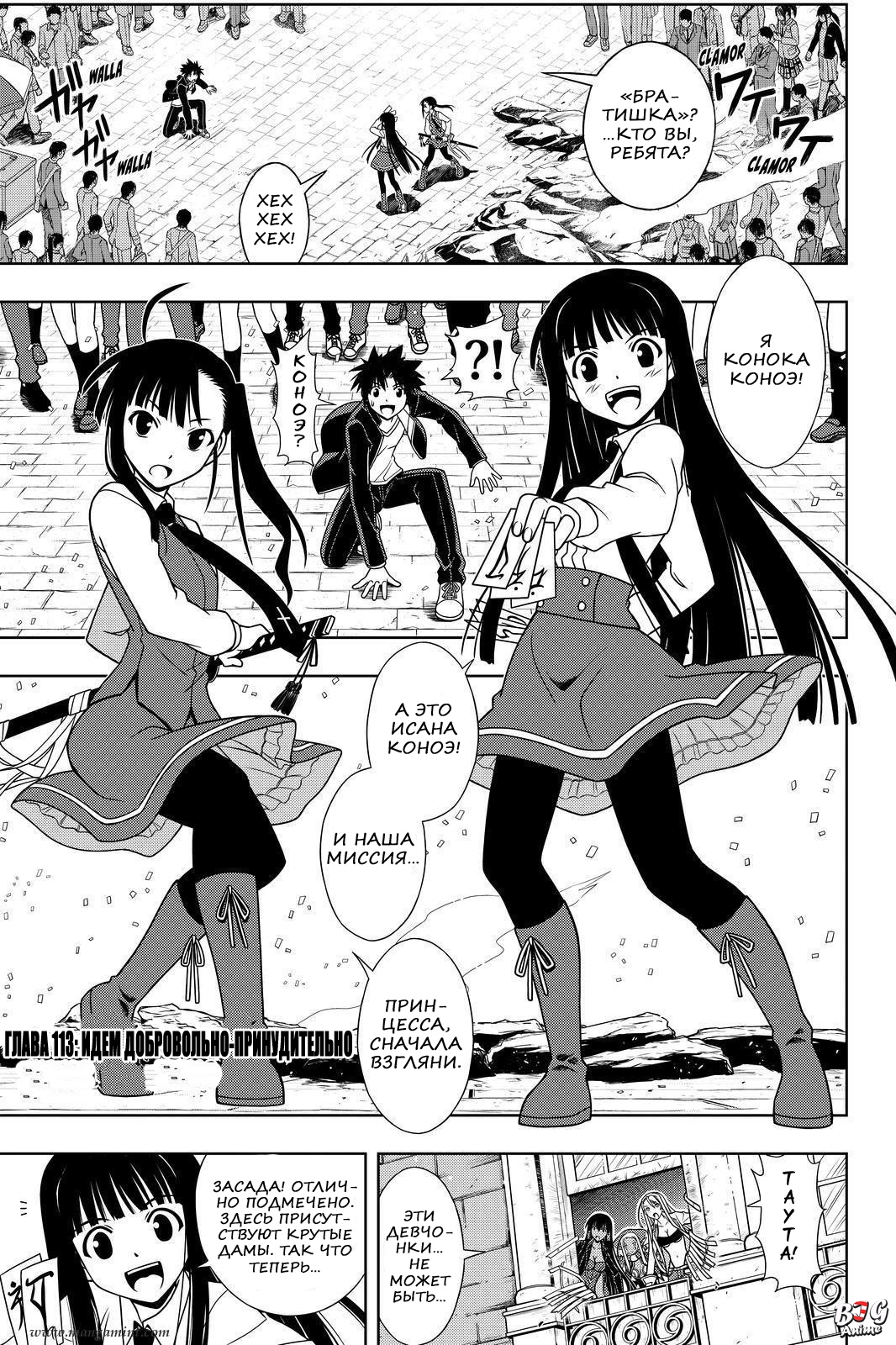 Uq holder манга скачать фото 109