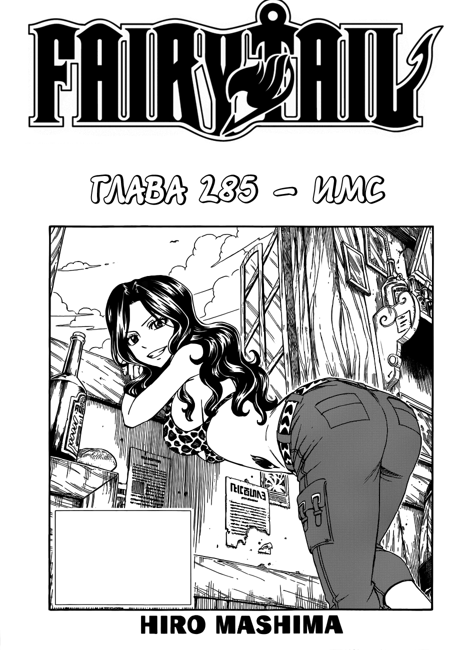 скачать мангу манга fairy tail фото 66