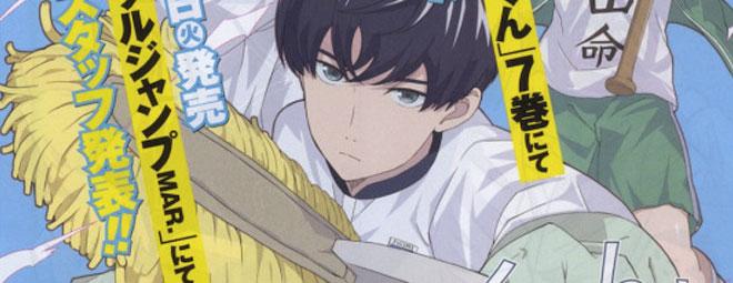 Манга Cleanliness Boy! Aoyama-kun получит аниме-адаптацию