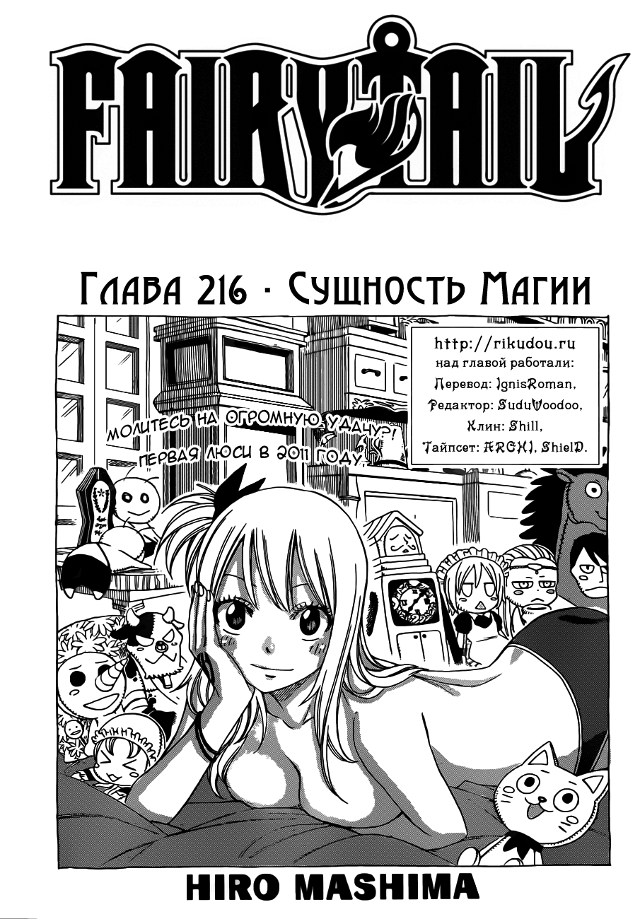 читать мангу fairy онлайн фото 33