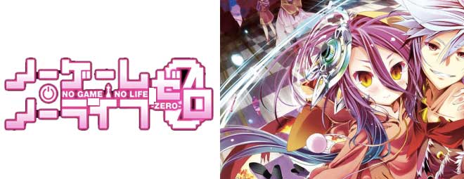 No Game No Life Zero Film «Нет игры, нет жизни: Начало» Трейлер к Фильму