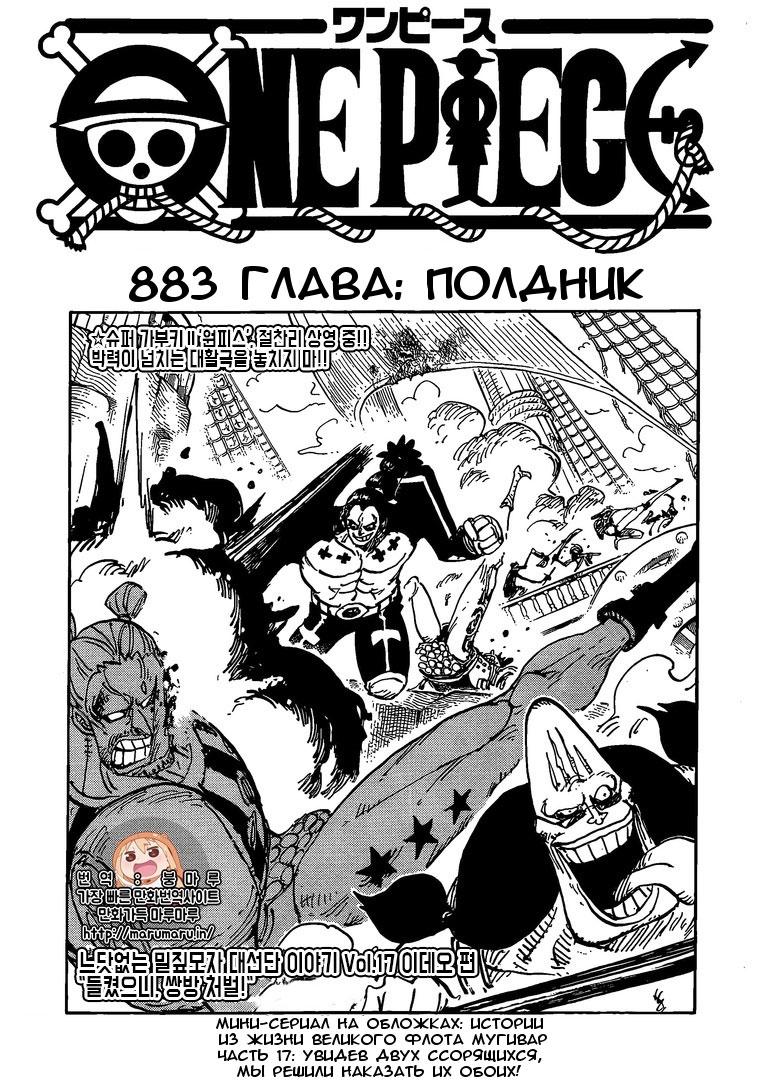 One piece манга чтение фото 43