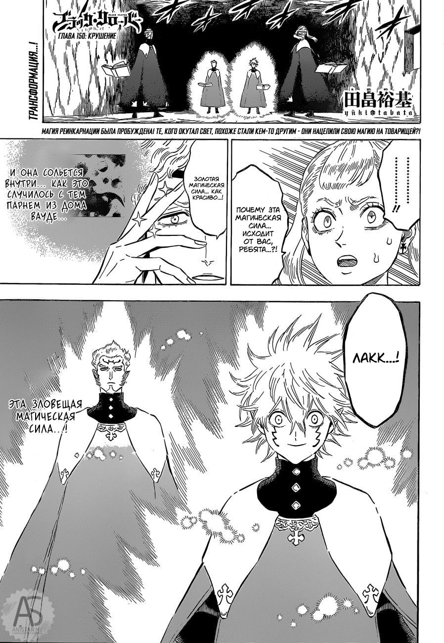 Манга Черный Клевер 150 / Manga Black Clover 150