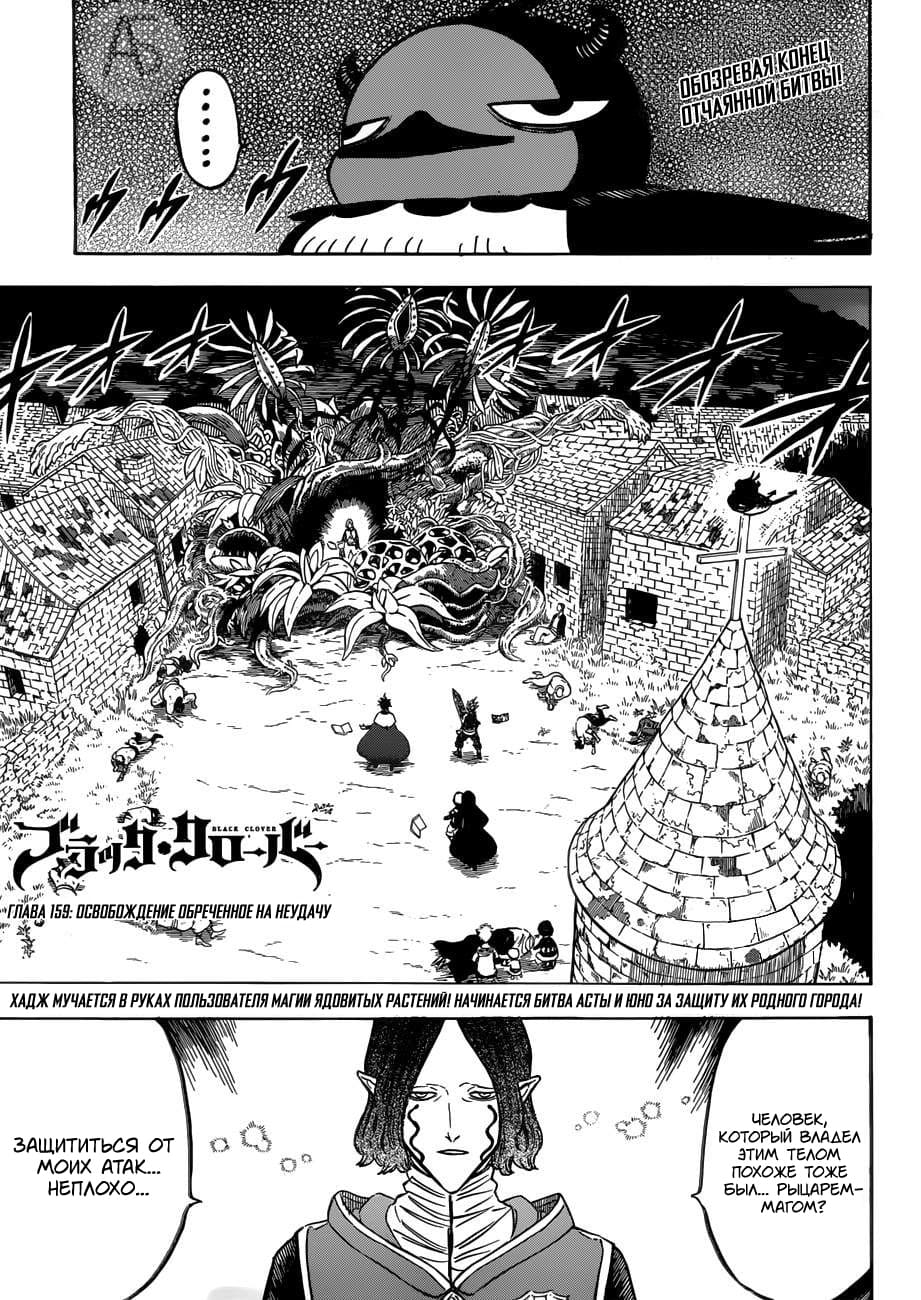 Манга Черный Клевер 159 / Manga Black Clover 159