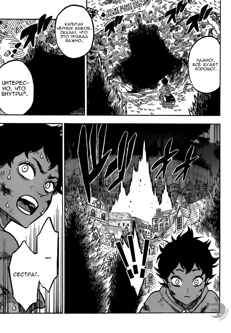 Манга Черный Клевер 170 / Manga Black Clover 170