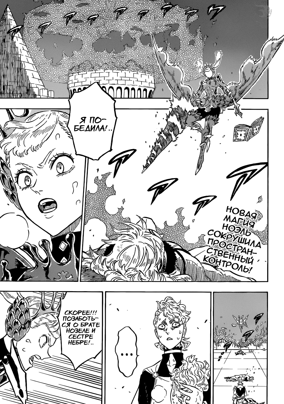 Манга Черный Клевер 178 / Manga Black Clover 178