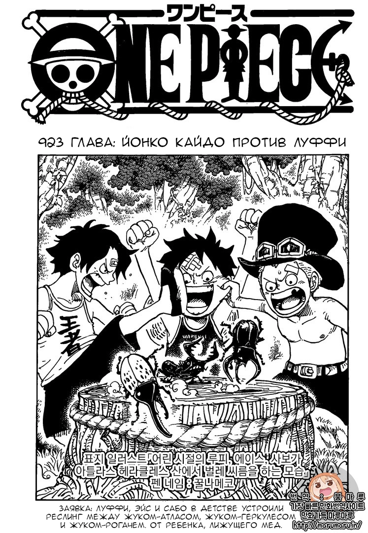 Манга Ван Пис 923 / Manga One Piece 923