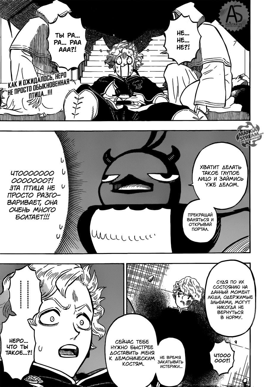 Манга Черный Клевер 202 / Manga Black Clover 202