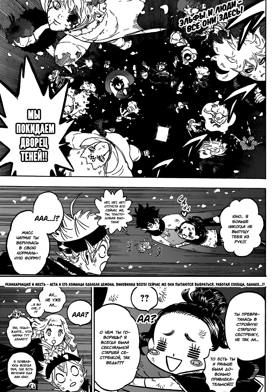 Манга Черный Клевер 213 / Manga Black Clover 213