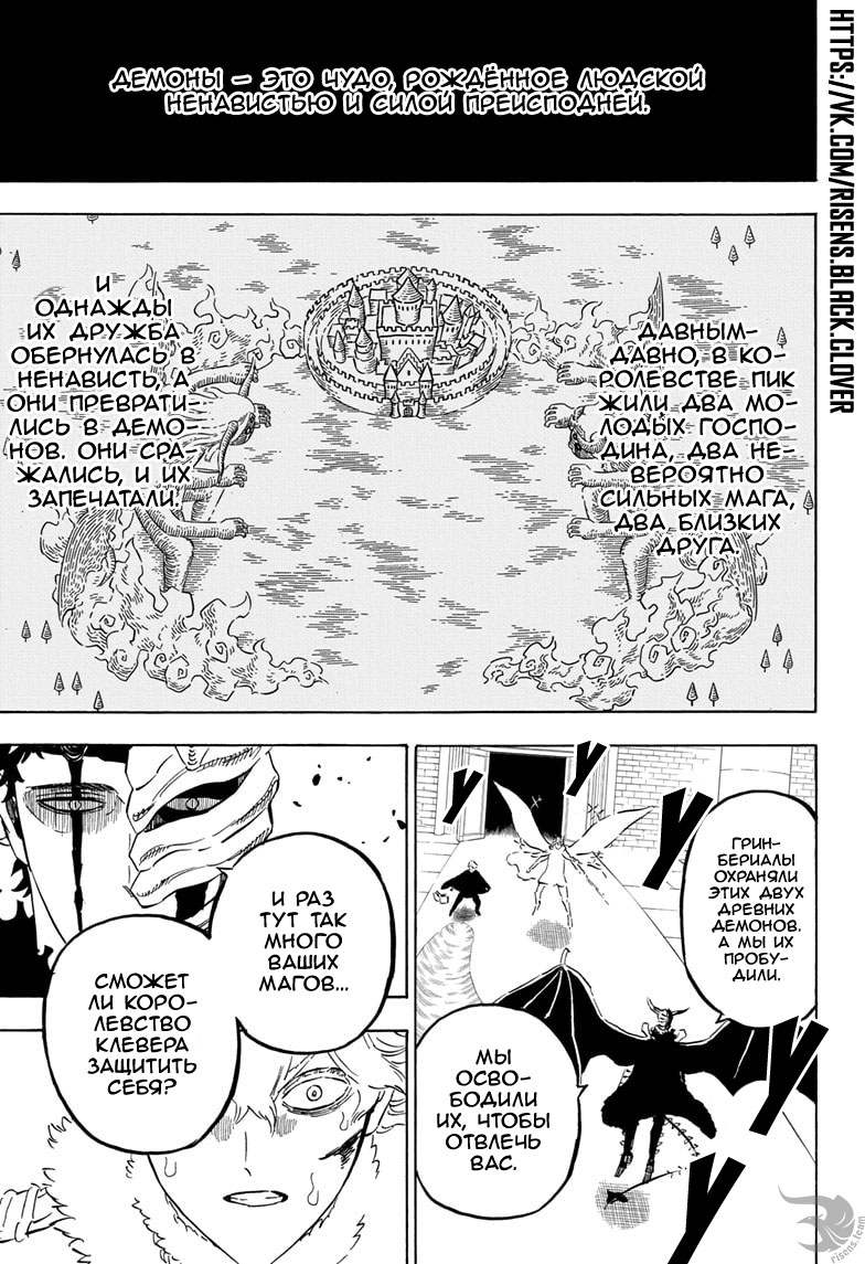 Манга Черный Клевер 281 / Manga Black Clover 281