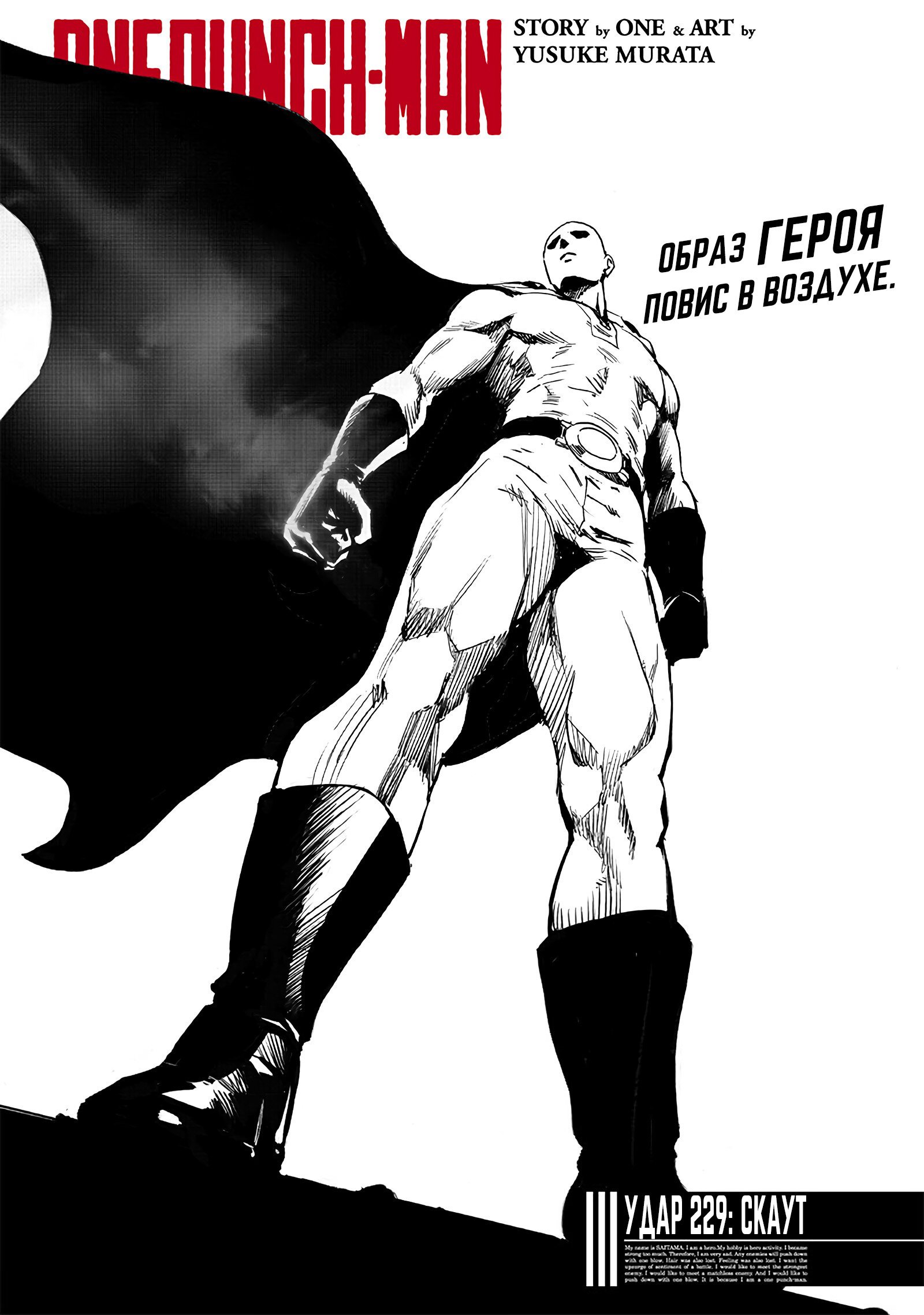 One punch man манга книги фото 41