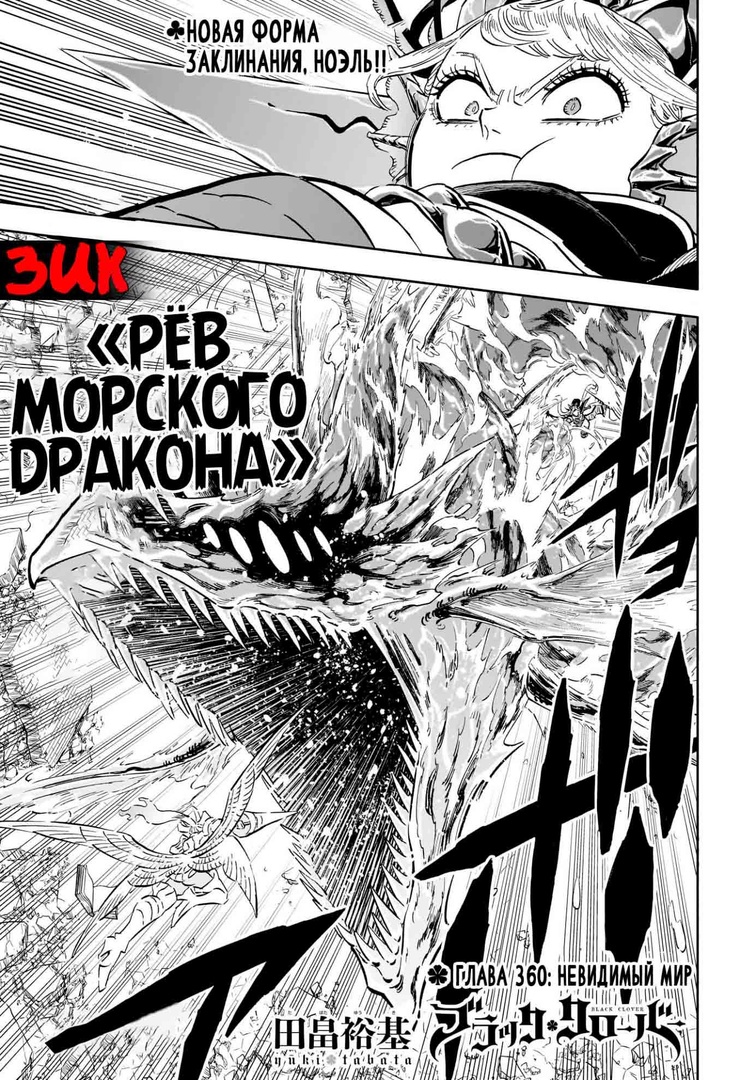 Манга Черный Клевер 360 / Manga Black Clover 360