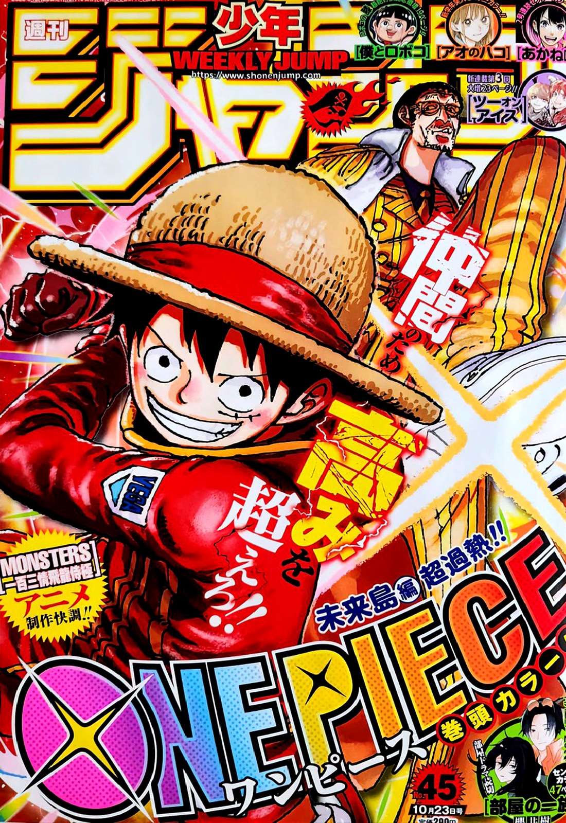 Манга Ван Пис 1094 / Manga One Piece 1094