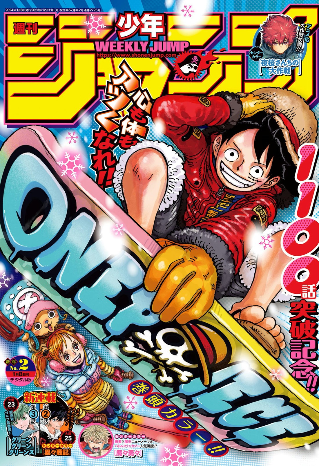 Манга Ван Пис 1101 / Manga One Piece 1101