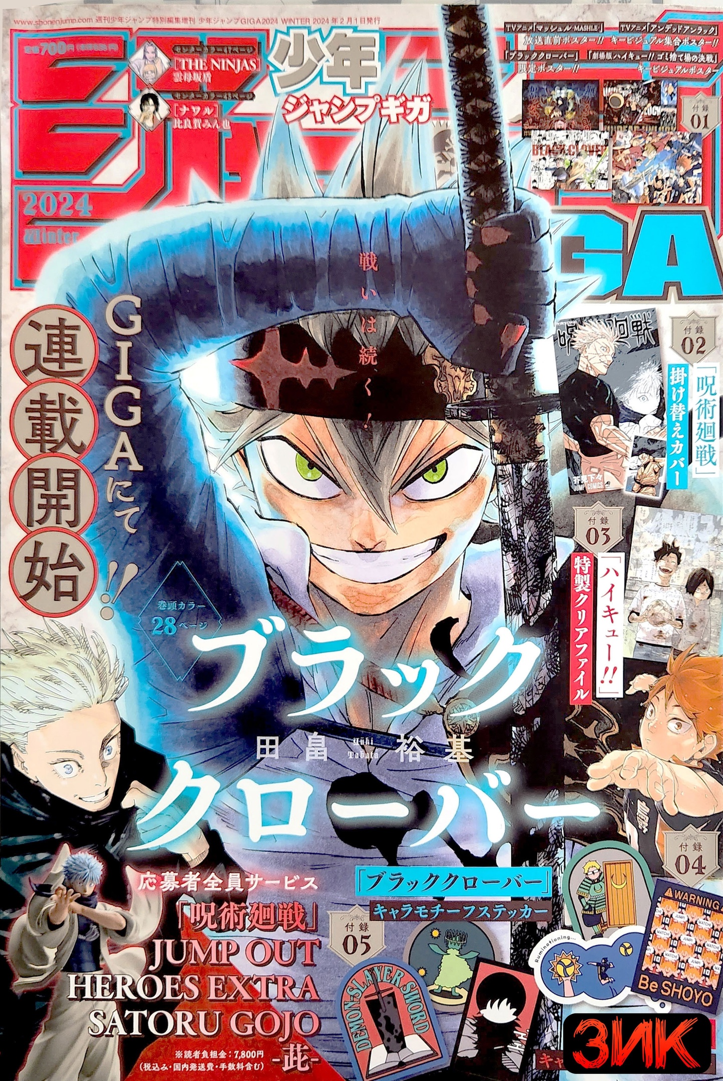 Манга Черный Клевер 369 / Manga Black Clover 369