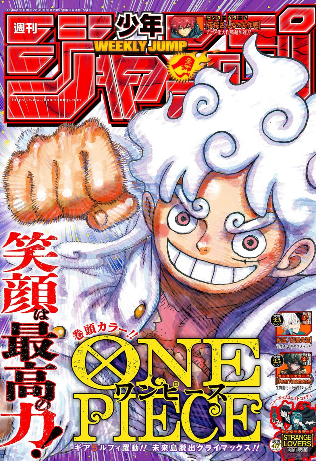 Манга Ван Пис 1108 / Manga One Piece 1108